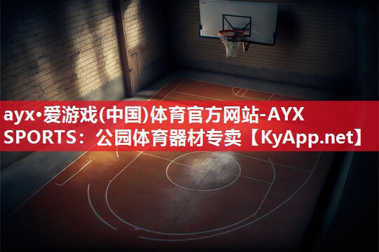 公园体育器材专卖